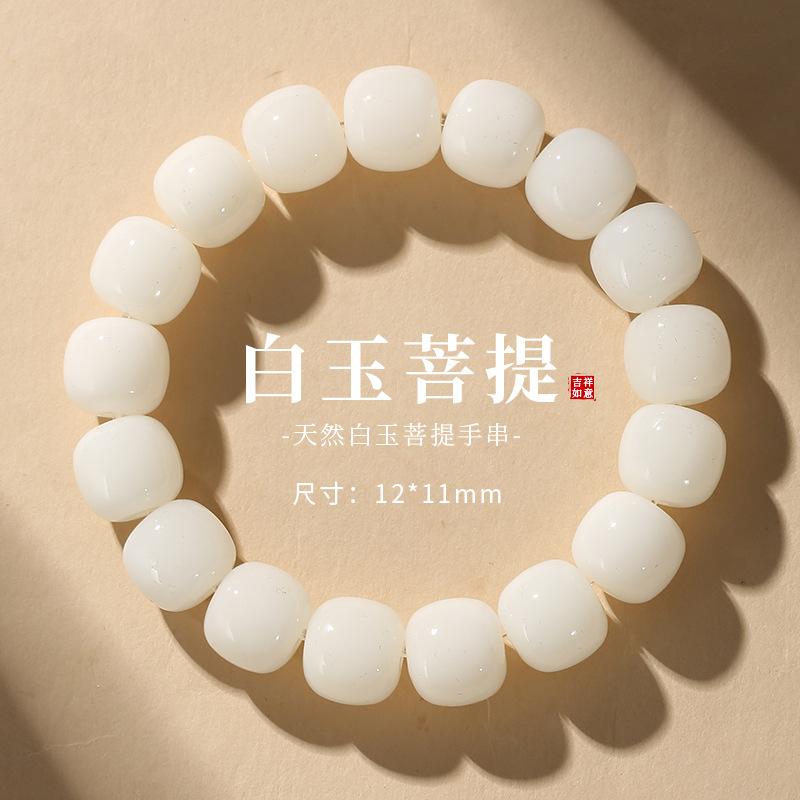 Vòng Tay Gốc Bồ Đề Ngọc Bích Trắng, PSY, Dành Cho Phụ Nữ Và Nam Giới, Hạt Bồ Đề Mềm Chơi Tay Thật, Vòng Tay Thiền, Thích Hợp Cho Phụ Nữ Mang Thai 5