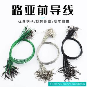 Leader Line Special Anti-Tangle Steel Wire Strong Tensile Carbon Line Finished Connector Pin Micro Fishing Gear Genuine