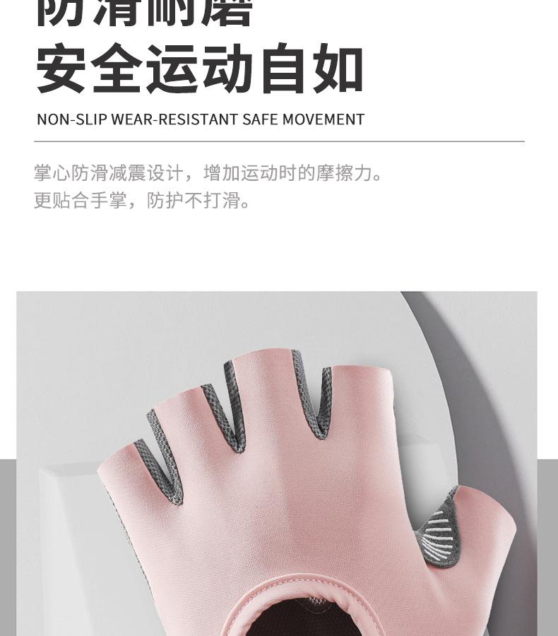 Product Introduction of Summer Outing Essential Sports Gloves Female Yoga Fitness Exercise Anti-Skid Shock Absorption Half Finger Gloves Wear-Resistant Breathable Anti-Cocoon Riding Half Finger 7
