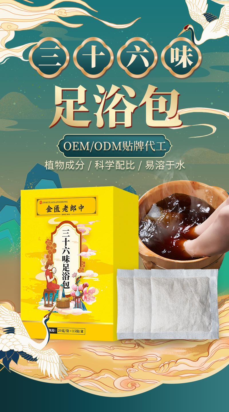 Product Introduction of Foot Bath Pack Direct Supply Steaming Ginger Mugwort Foot Soak Pack Home Use Live Streaming Sweat Foot Soak Pack 0
