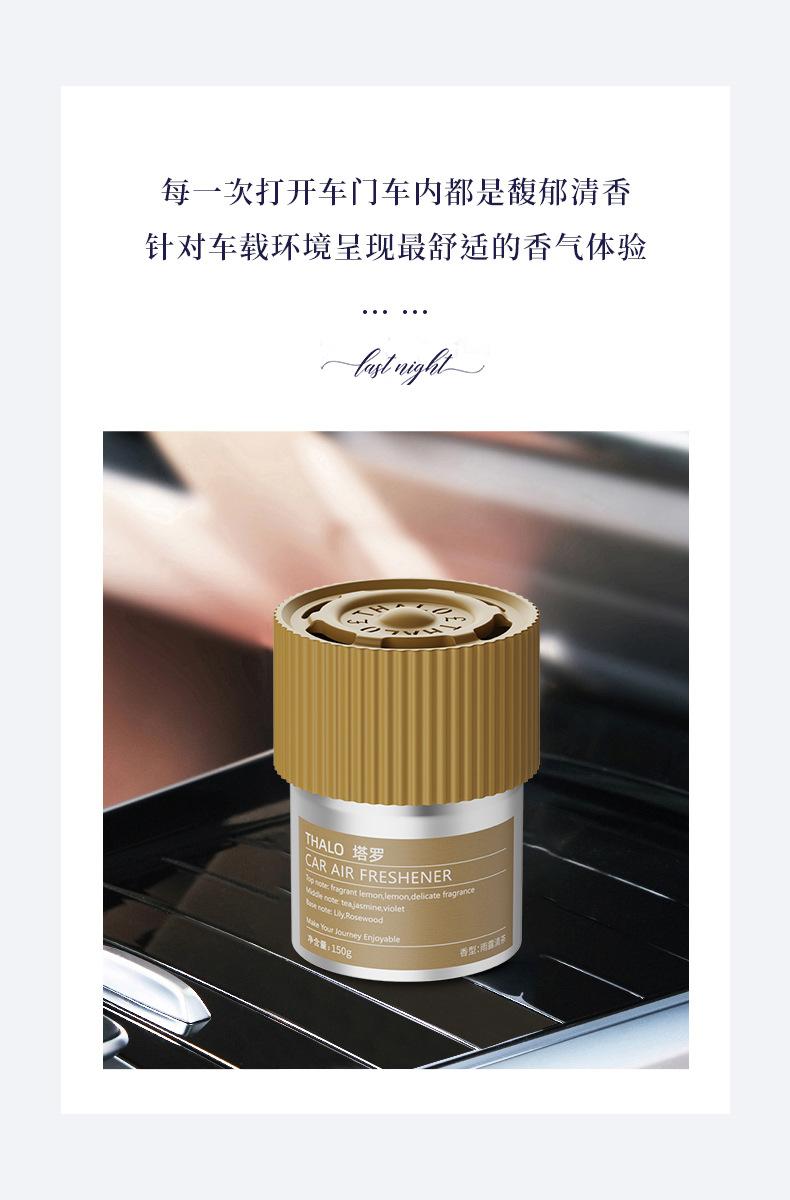 Product Introduction of 2025 New Car Air Freshener Solid Balm for Men High-end Car Fragrance Premium Car Interior Air Freshener 5