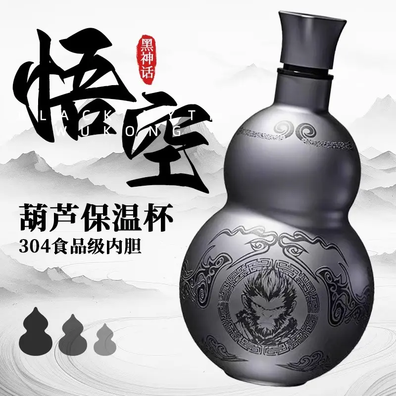 Wukong Gourd Insulated Cup, Stainless Steel Water Cup, Portable Gourd Water Bottle for Outdoor Use, Internet Celebrity Product