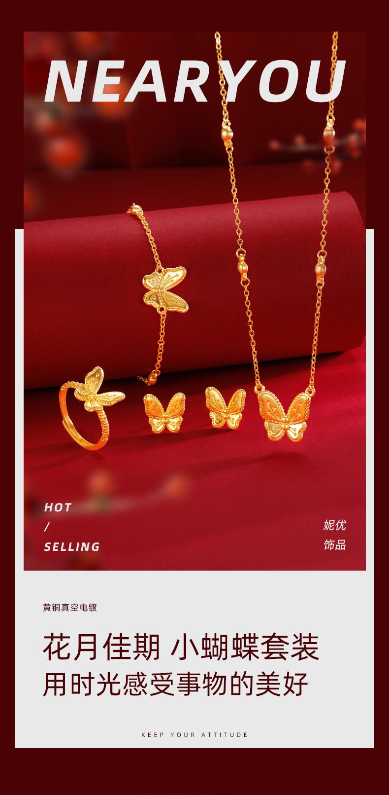 Product Introduction of 2025 New Zhou Jia Same Style Flower and Moon GOODCARE Butterfly Four-Piece Set Fairy Butterfly Necklace Bracelet Ring Stud Earrings for Women 0