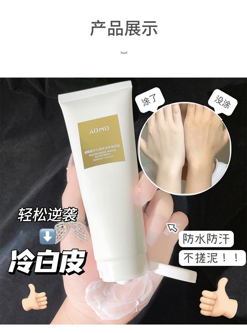 Product Introduction of ADMD Niacinamide Hydrating Body Cream Lightweight Breathable Long-lasting Full Body Brightening Non-white Concealer Cream 13