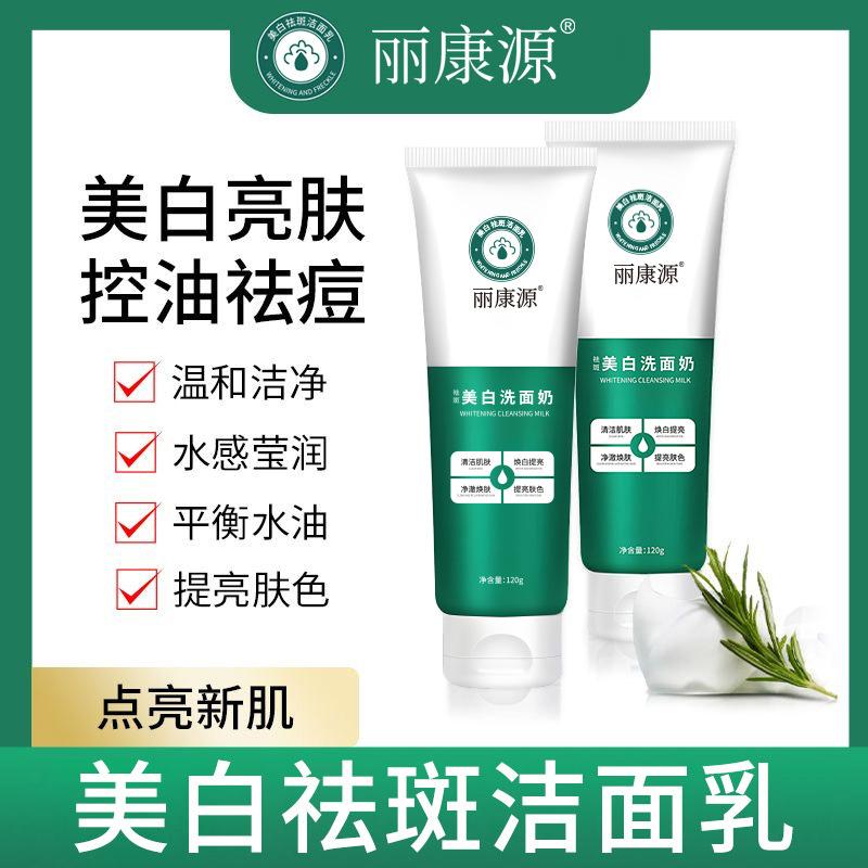 Product Introduction of Tiktok Likang Whitening and Freckle Removing Facial Cleanser Flat Type Mild Oil Control Moisturizer Amino Acid 8