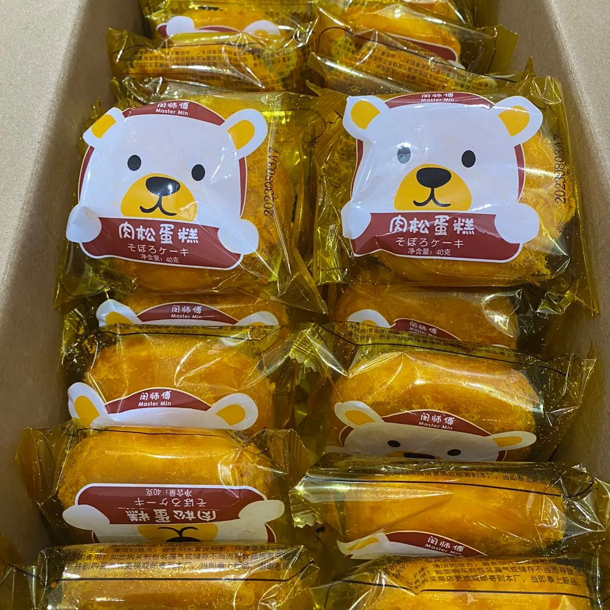 15 Bánh mèo ruốc bao bì mới