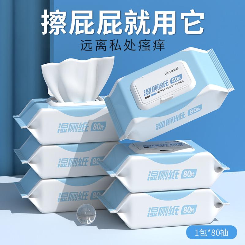 [3 Package Wet Toilet Paper] Family Toilet Cleaner Wet Wipes Private Part Wipe Butt Wet Tissue Unisex Wet Toilet Paper 0
