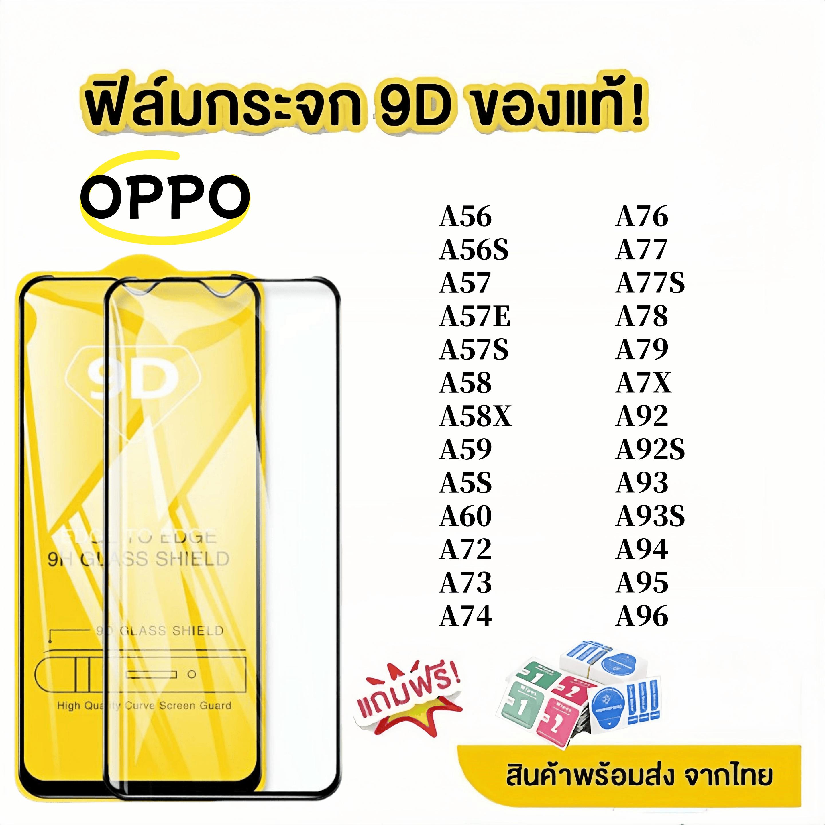 1-3ฟิล์มกันรอย HD ส่งจากไทย for Oppo A5s A56 A56s A57 A57e A57s A58 A58x A59 A60 A7 A72 A72n A73 A74