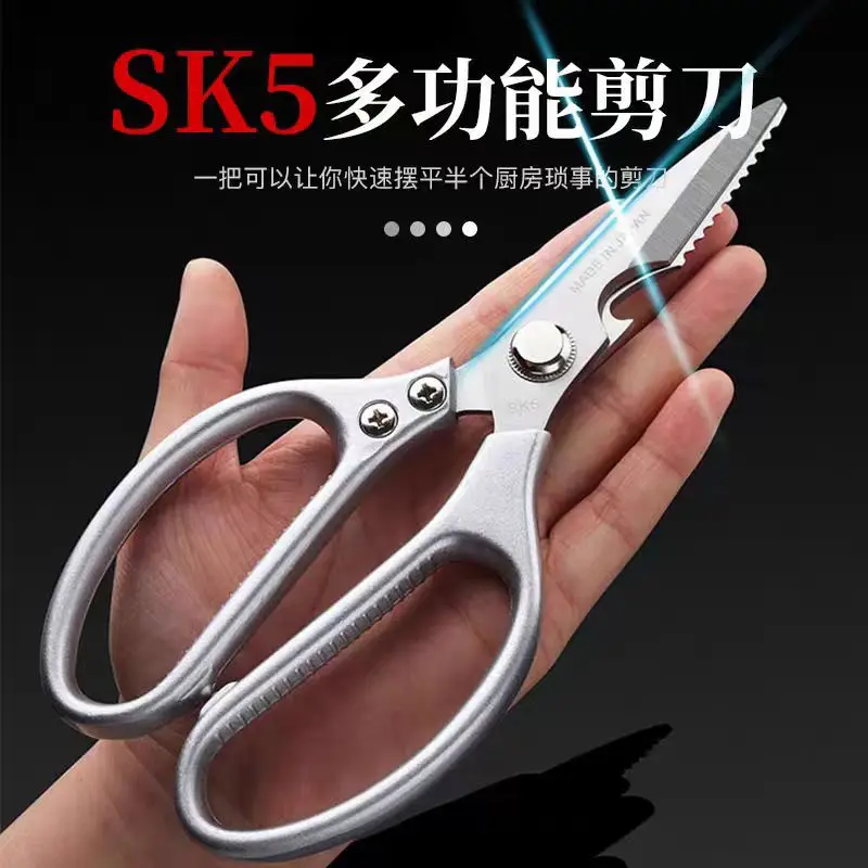 SK5 Stainless Steel Four-Generation Scissors Household Scissors Strong Multi-Functional Fish Killing Chicken Bone Scissors Kitchen Scissors Chicken Bone Scissors