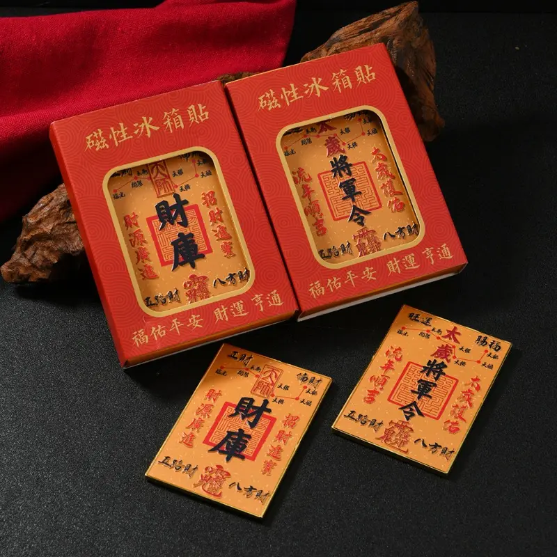 Tai Sui will make the treasury magnetic refrigerator sticker token 2025 Year of the Snake new open library five way to attract wealth Taoist taboo