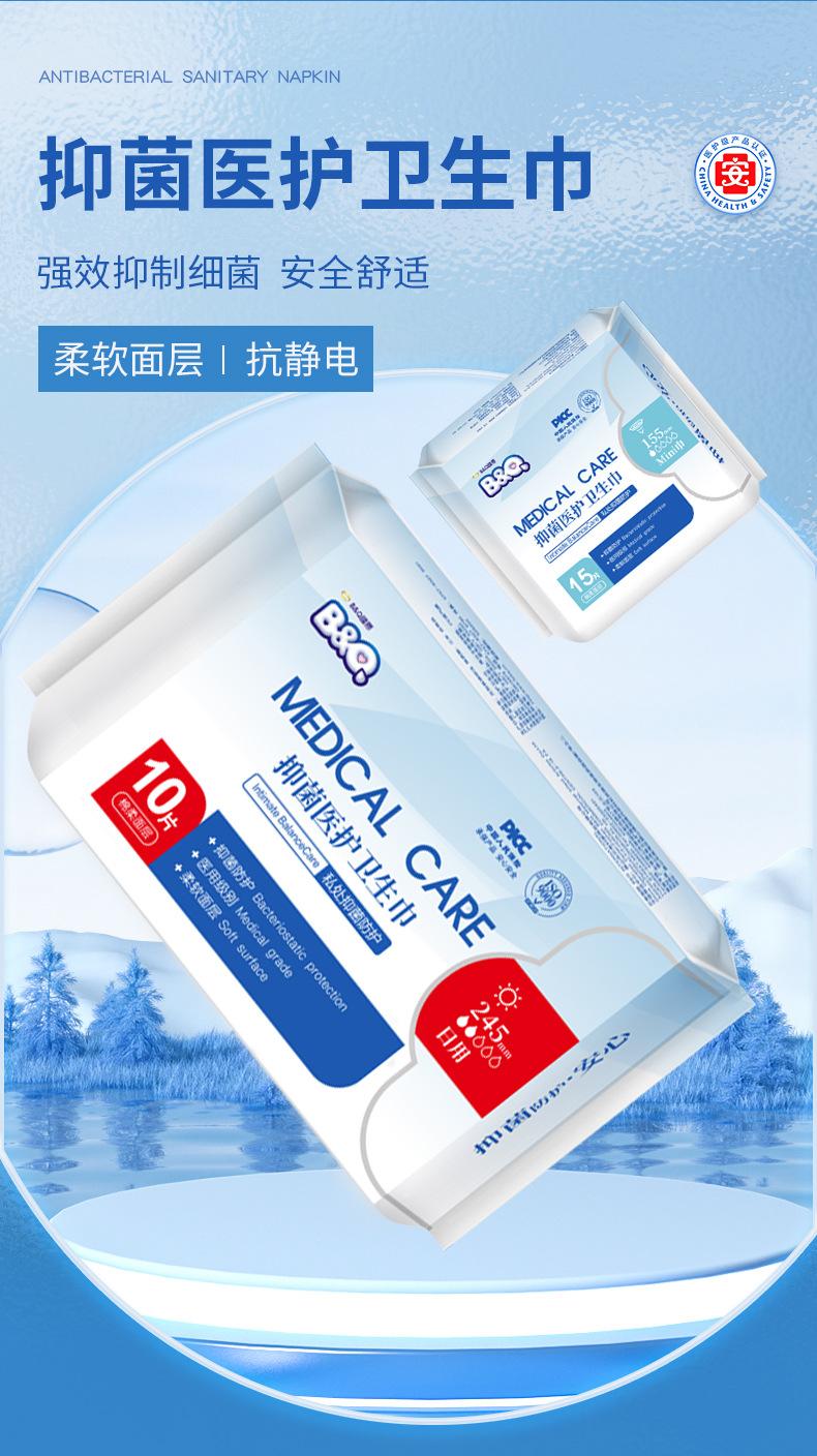 Product Introduction of Premium cotton sanitary pads for day and night Comfort 0