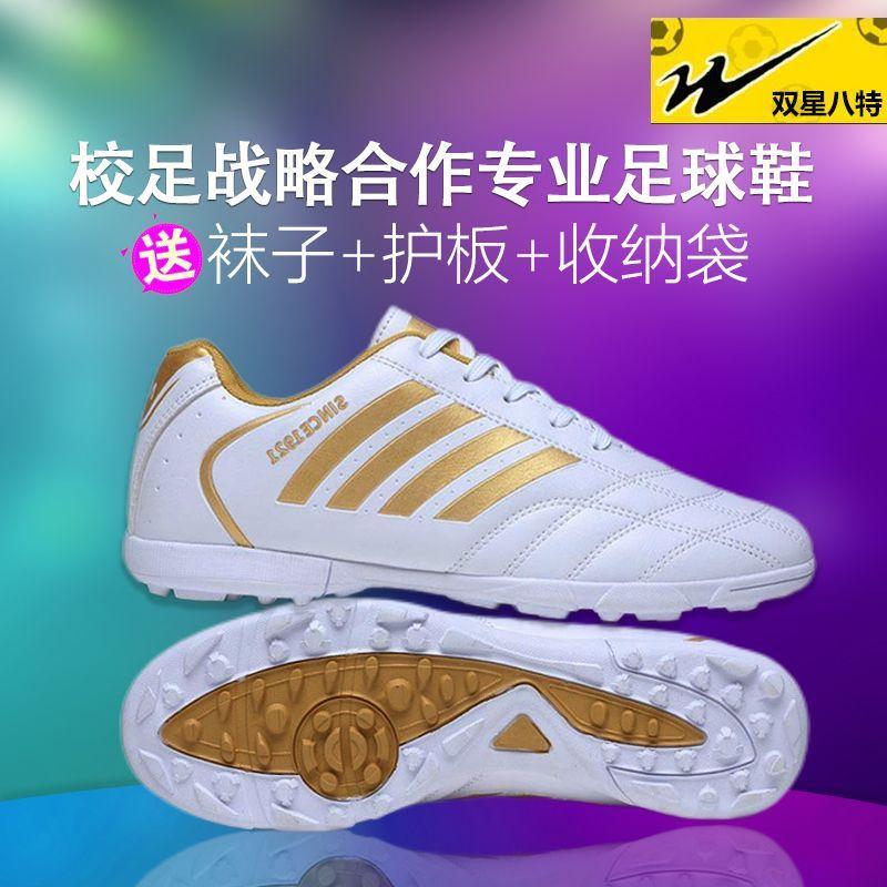 Double Star Soccer Shoes Competition Special Adult Men Broken Spike Boys Primary School Girls Non-slip Training Professional Shoes Wear-resistant Slipper 1