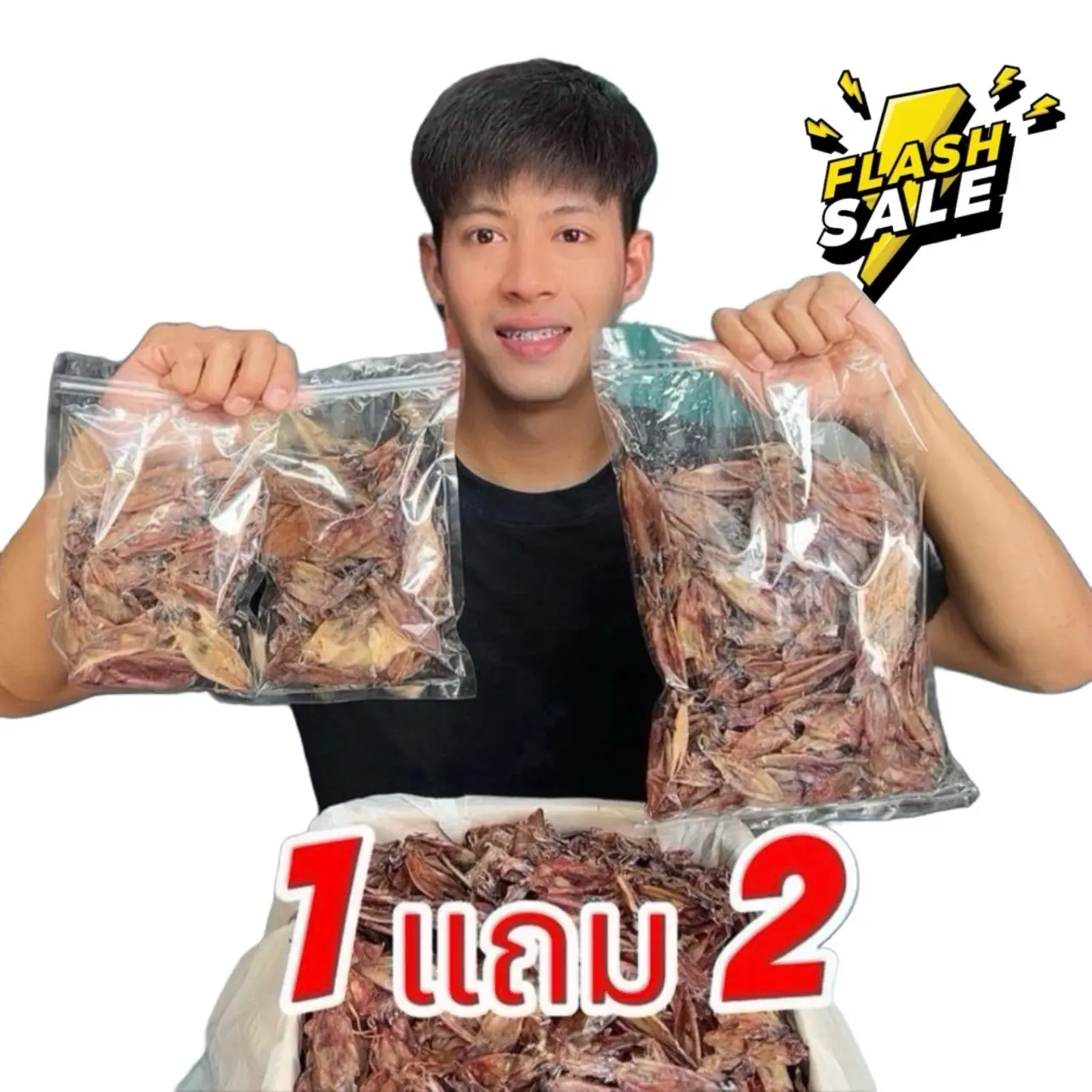 (ซื้อ 1 แถม 2) หมึกกะตอย ครึ่งกิโลกรัม แถม หมึกกะตอย 50 กรัม 2 ถุง ออร์แกนิก รวม 600 กรัม