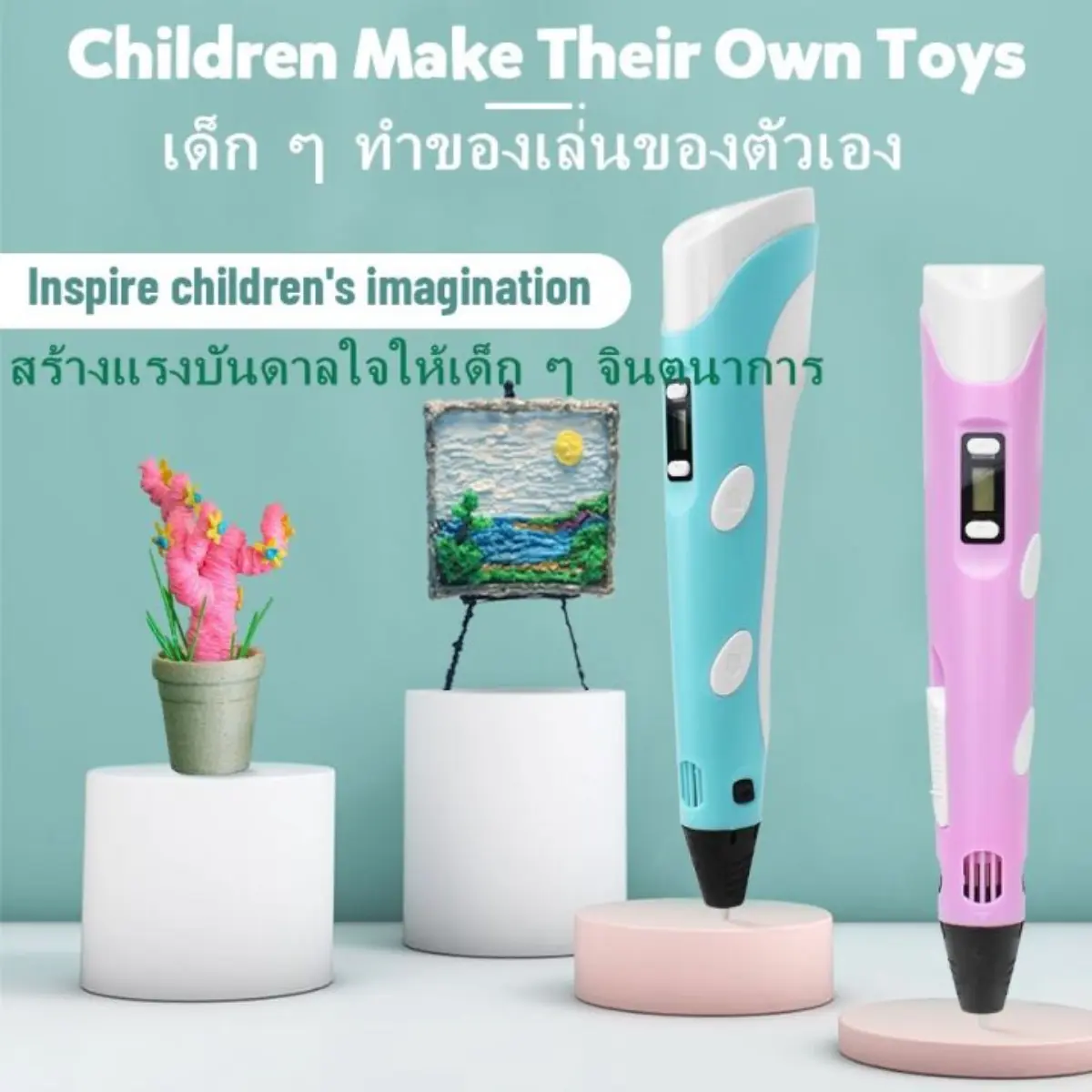 [ที่ชาร์จ USB] 3Dปากกาวาดรูป ปากกาเครื่องพิมพ์ 3 มิติ เครื่องมือเครื่องพิมพ์ศิลปะการวาดภาพ ปากกาเมจิกของเล่นเด็ก ปากกาเขียนแบบ 3D Printing พร้อมวัสดุฐาน + วัสดุสี 3m3ของขวัญที่ดีที่สุดสำหรับเด็ก