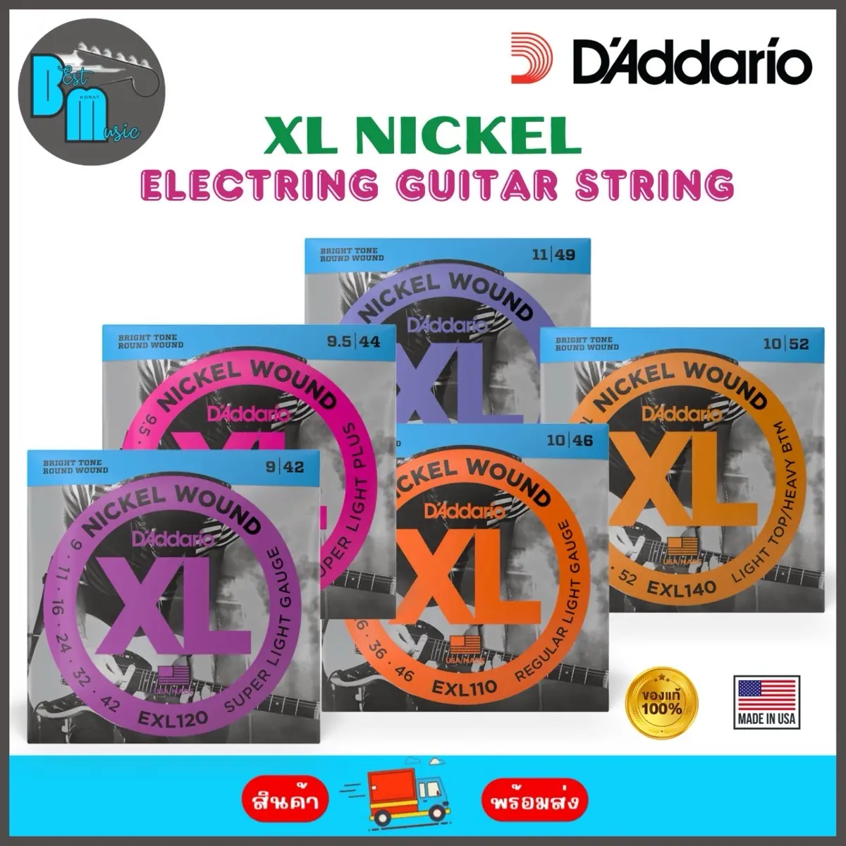D'Addario XL Nickel Wound Electric guitar strings สายกีต้าร์ไฟฟ้า