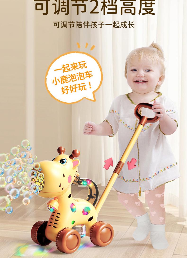 Product Introduction of New Fun Children's Cartoon Hand Push Toddler Deer Bubble Machine Outdoor Hand Push Electric Lamplight Bubble Toy 5