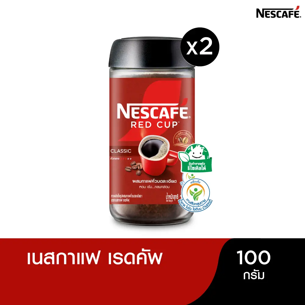 NESCAFÉ Red Cup Coffee Glass Jar เนสกาแฟ เรดคัพ กาแฟสำเร็จรูปผสมกาแฟคั่วบดละเอียด แบบขวดแก้ว ขนาด 100กรัม แพ็ค 2 ขวด