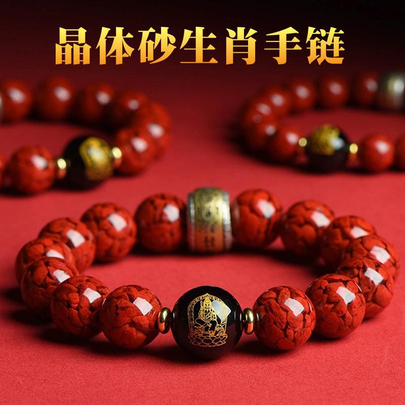 Crystal Sand Cinnabar Bracelet Zodiac Year Buddha Crystal Cinnabar Bracelet Twelve Zodiac Signs Unisex Cinnabar Bracelet 2