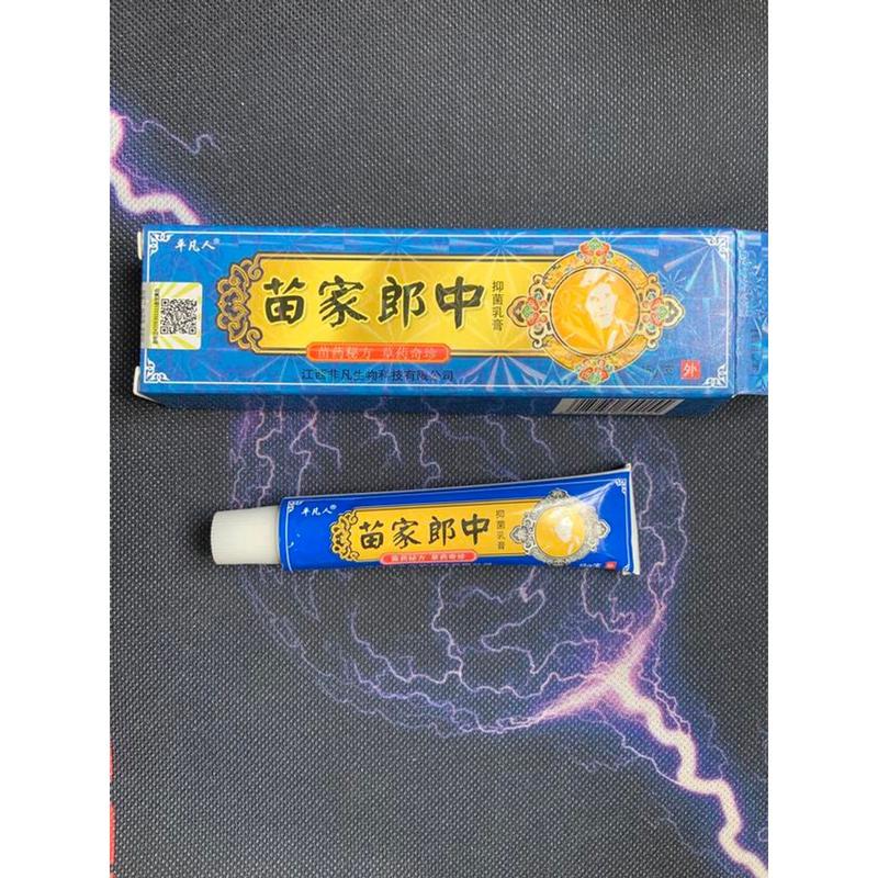 COMBO 7 tuýp kem bôi ngoài da nội địa trung xanh dương thảo mộc chuyên nấm ngứa da liễu 15g OTC