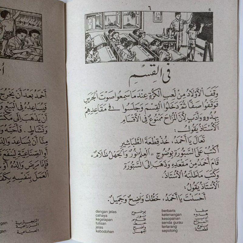 Al Qiro'ah Al Ashriyah - Qiroah Asriyah - Qiro'ah Ashriyah Juz 1 2 3 3