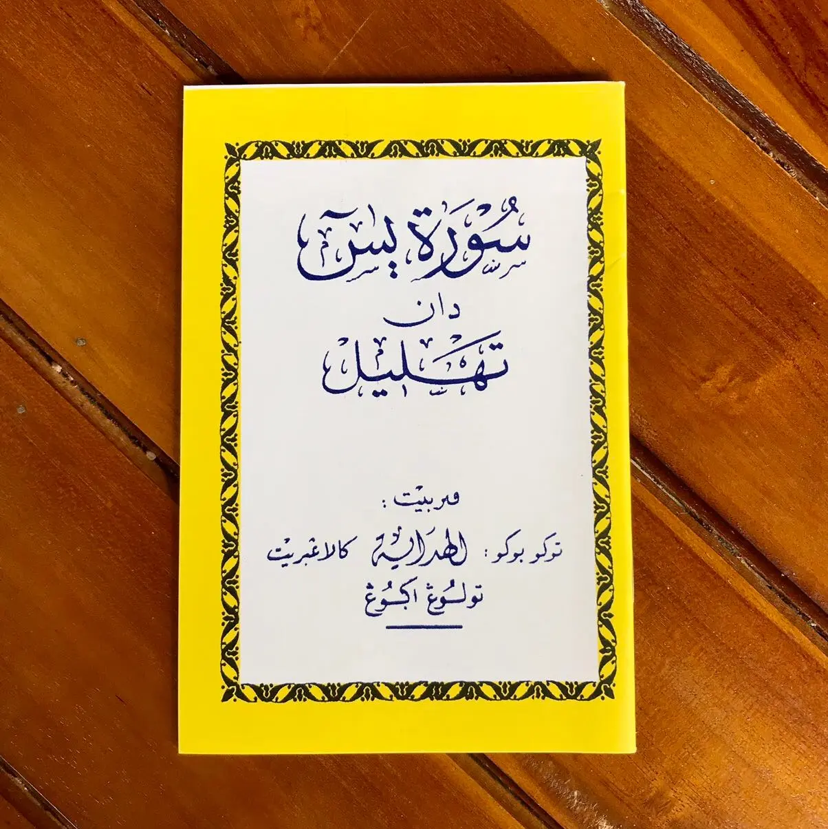 Buku Yasin Arab Kuning / Yassin Kuning Al Hidayah Tulungagung HVS