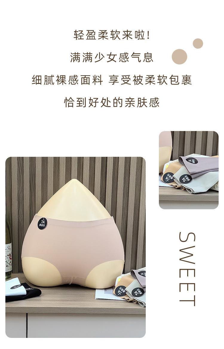Product Introduction of 7A Mulberry Silk One-Piece Ice Silk Seamless Underwear for Girls, Simple Breathable Antibacterial Mid-Waist Triangle Briefs 2