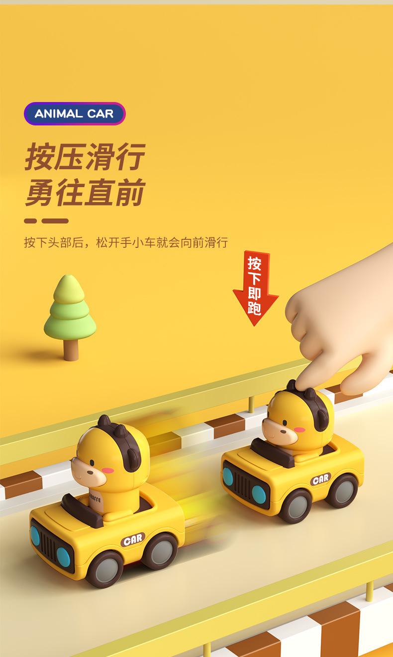 Product Introduction of Same Style Pressing Animal Toy Car Cute Funny Parent-Child Interactive Cartoon Pressing Sliding Drop-Resistant Alliance Team 11