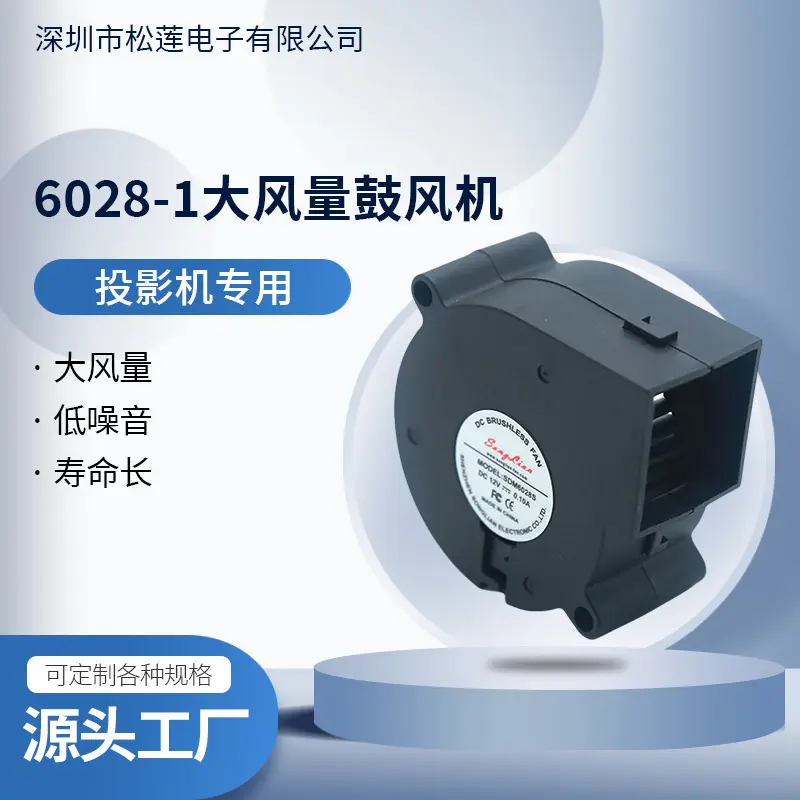 Production Dc6020 Bracket Air Volume, Noise, Low Stability, Good Life, Long Projector Cooling Fan
