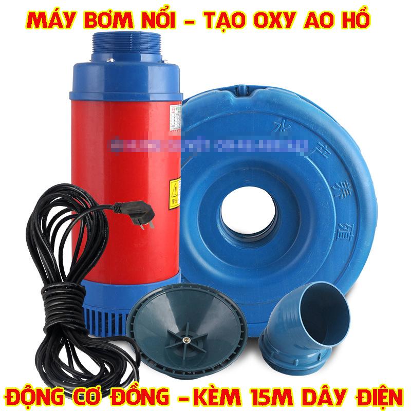 Máy bơm nước sục khí tạo oxy hòa tan dạng làm mưa cung cấp Oxy ao nuôi cá tôm hồ câu 2.2kw 220V