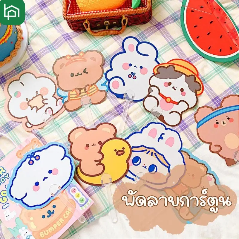 พัดลายการ์ตูน (เลือกลายได้) พัดพลาสติก พัดพกพา พัดแฟนซี F0574 ระเบียง ความงาม