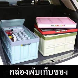 กล่องพับเก็บของ-กล่องเก็บของในรถยนต์-แข็งแรง-สินค้าพร้อมส่ง Car