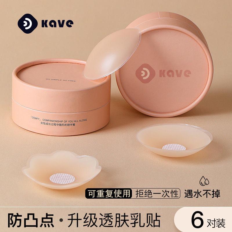 Product Introduction of Kefei Breast Pad Ultra-Thin Nipple Coverage Anti-Exposure Silicone Nubra Summer Wedding Dress Sling Beautiful Back Invisible Nipple Petals Womenswear Accessory 1