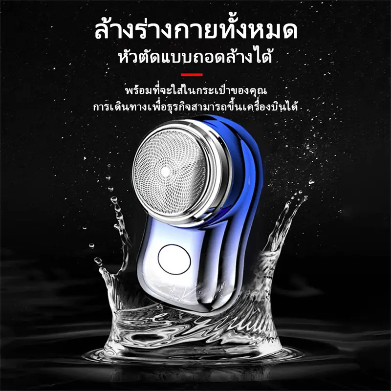 Máy Cạo Râu Điện Mini, Dành Cho Nam Giới, Cầm Tay, Có Thể Sạc Lại, Không Thấm Nước, Máy Tỉa Râu, Thích Hợp Đi Du Lịch, Quà Tặng Ngày Lễ Tình Nhân 5