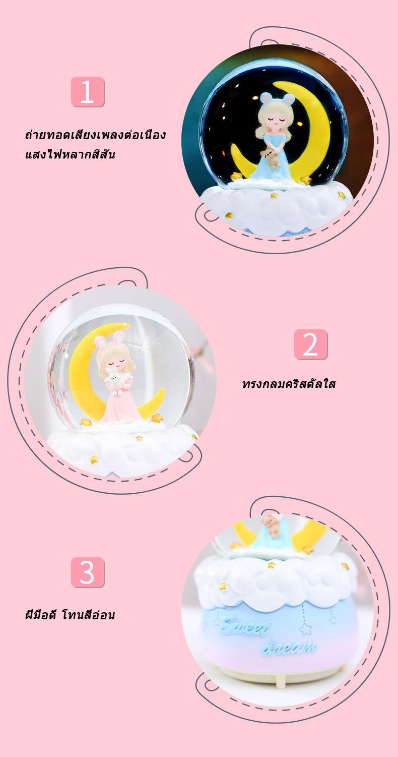 Product Introduction of ลูกบอลคริสตัลเรซิ่น Moon Maiden กล่องดนตรีเกล็ดหิมะ ของขวัญวันเกิด และของขวัญนักเรียน 16