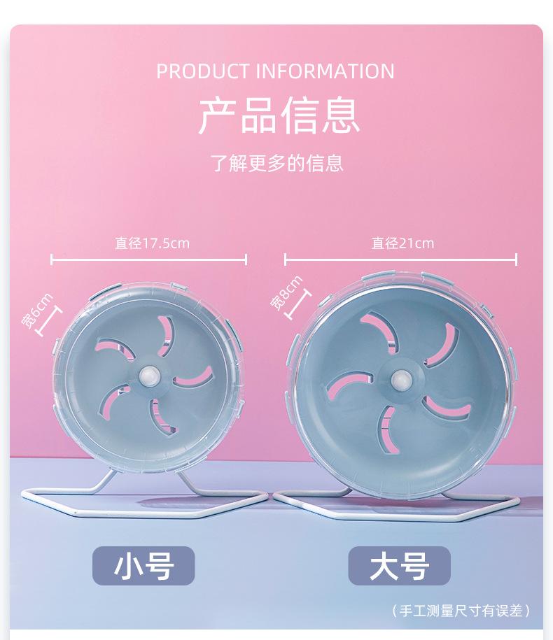 Product Introduction of Hamster Running Wheel Mute with Bracket 21 Oversized Running Wheel Djungarian Hamster Treadmill Roller Hamster Toy Running Wheel Supplies 5