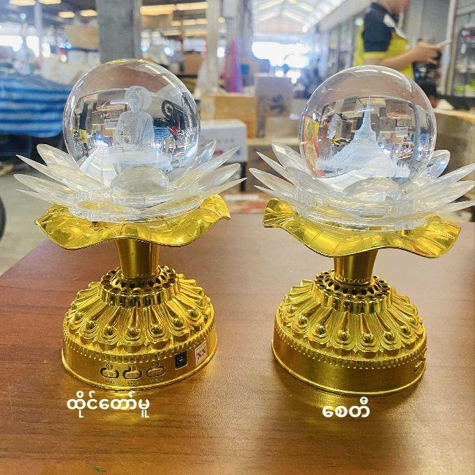 Product Introduction of Led 18 တရားသံပါကမ္ဘာမှာလုံးရပါပီ(พระมีเสียงโลก) 2