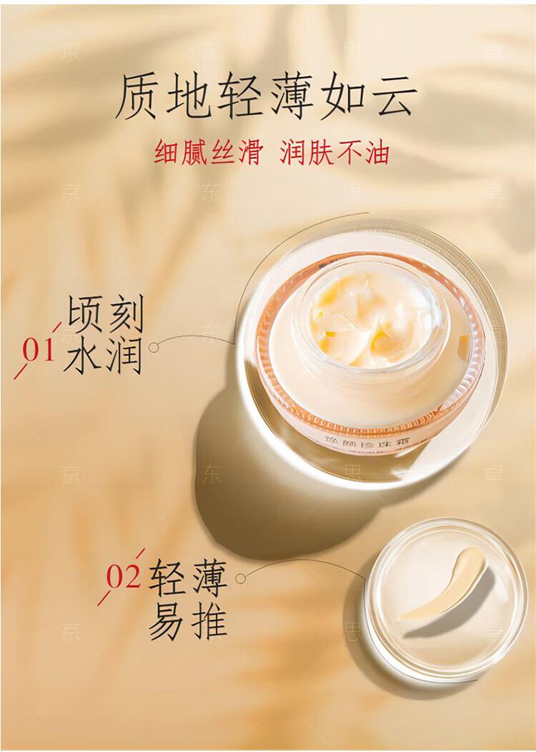 Product Introduction of Pien Tze Huang Queen Brand Pearl Cream Pearl Balm Whitening Anti-Freckle Soothing Firming Anti-Wrinkle Hydrating Moisturizing Face Cream Domestic Skincare Product 13