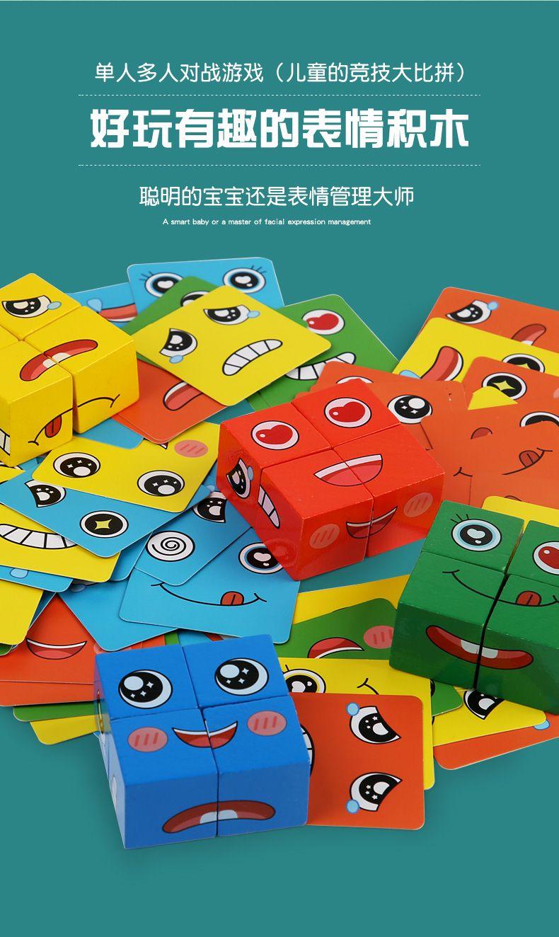 Product Introduction of บล็อคตัวต่อลูกบาศก์เปลี่ยนใบหน้า, ปริศนาสนุก, ของเล่นตั้งโต๊ะเพื่อการศึกษา, เกมแบบโต้ตอบสำหรับผู้ปกครองและเด็ก, ลูกบาศก์ยิ้มใหม่ 1
