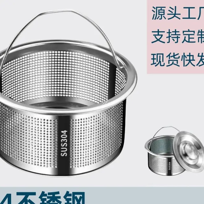 Lưới Lọc Rác Bồn Rửa Chén, Giỏ Lọc Rác Inox Thông Minh Có Quai Xách 1