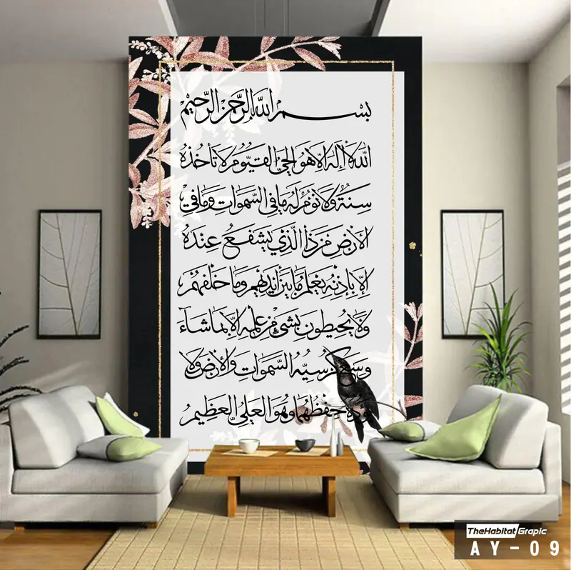 BEST SELLER Wallpaper Dinding Custom 3D Gambar Tema Islami, Wallpaper Dinding Kamar 3D Custom Ruang Ibadah Tema Ayat Kursi Bahan Stiker Vinyl halus Wall Sticker 8