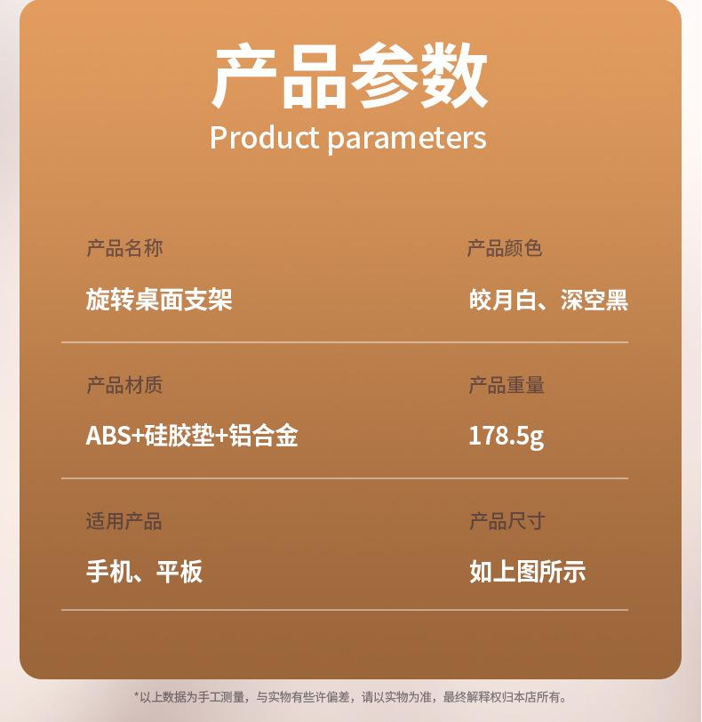 Product Introduction of The base of the phone is made of metal alloy material, rotating folding, supporting base, suitable for mobile phones and tablets 10 and 9 inches Cellphone Smartphone 18