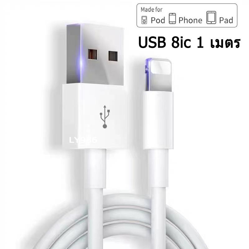 USB 1a 5ic สายชาร์จข้อมูลอย่างรวดเร็วสำหรับ 1P i5 i6 i7 i8plu ix xr i11 i12 i13 i14pro