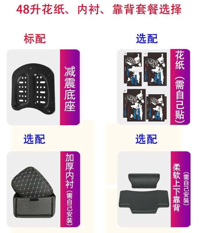 Product Introduction of Kuxibao Motorcycle Tail Box Large 48L Trunk Non-Aluminum Alloy Universal Small Size 35L Electric Bottle Trunk 16