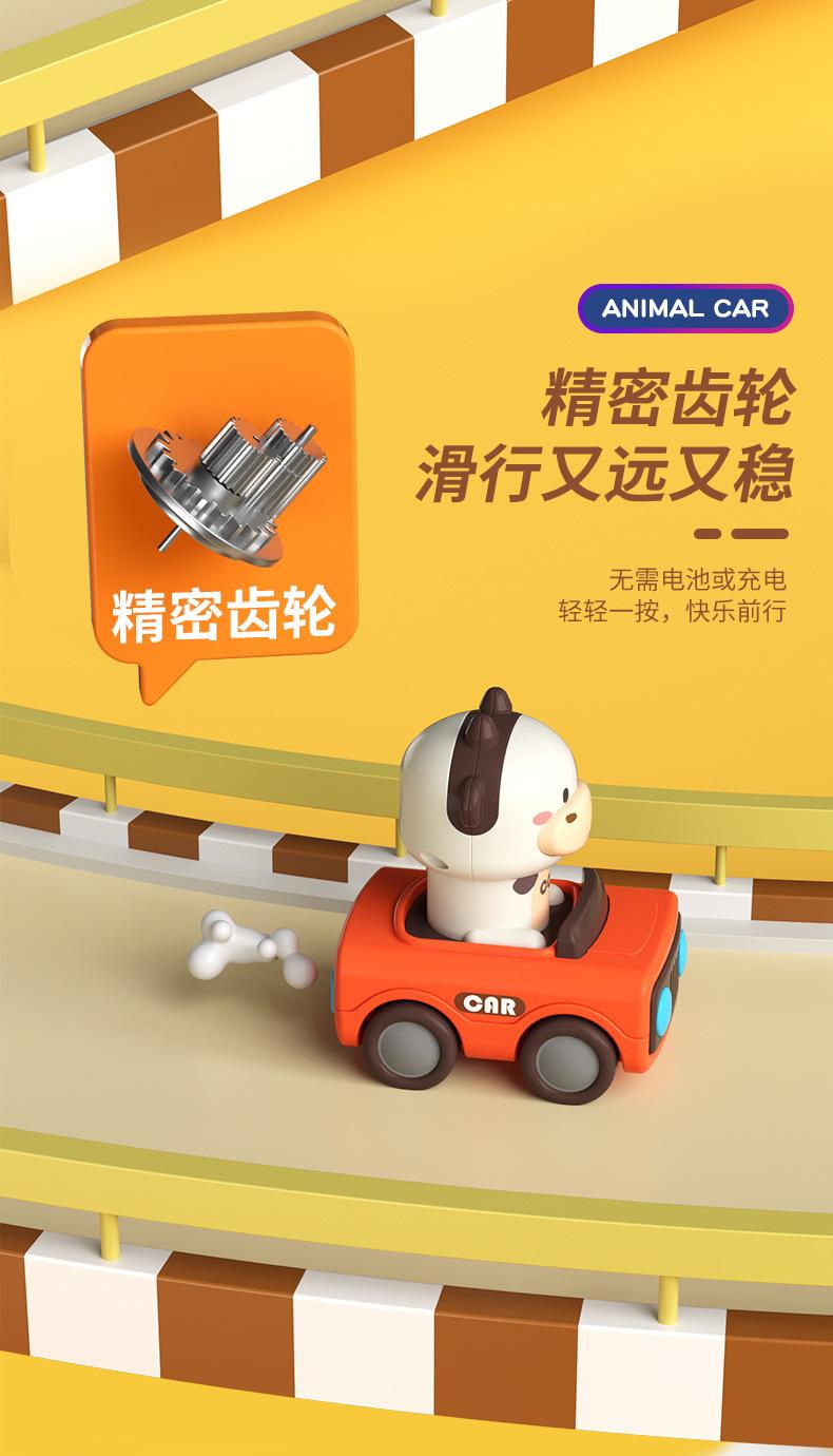 Product Introduction of Same Style Pressing Animal Toy Car Cute Funny Parent-Child Interactive Cartoon Pressing Sliding Drop-Resistant Alliance Team 12