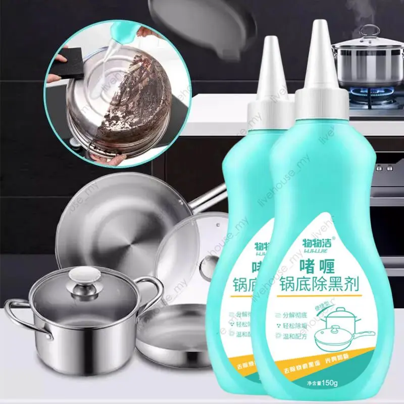 Dụng Cụ Làm Sạch Cân Đen Đáy Nồi, 150g, Gel Rửa Nồi, Dụng Cụ Nấu Ăn, Chất Làm Đen, Thích Hợp Cho Nồi Sắt Đen, Đánh Bóng Đáy Nồi, Dụng Cụ Làm Sạch Nhà Bếp