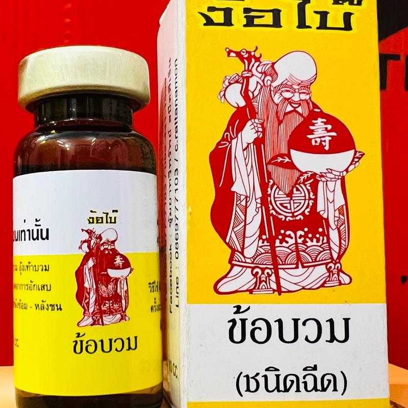 sưng củ bàn ông già, chuyên về gà khi bị đau cơ đau gân đau khớp ( dùng cho gà chọi ) 6