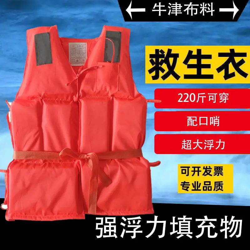 Children's Large Buoyancy Life Jacket Boys and Girls Boat Vest Flood Prevention Vest Portable Survival Adult Swimming Fishing