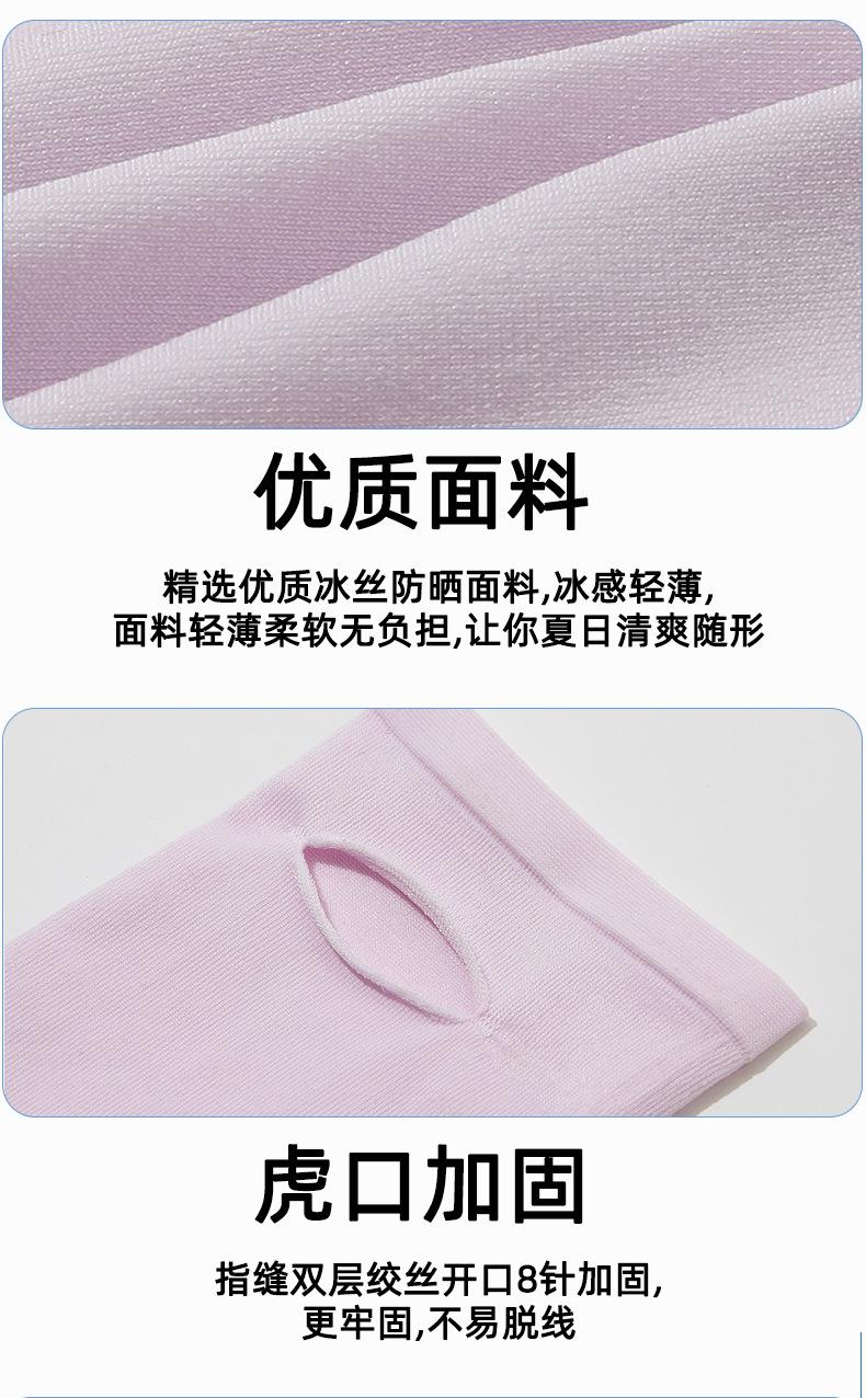 Product Introduction of New Sun Protection Arm Sleeves for Outdoor Sports Cycling, Finger Ice Sleeves for Sun Protection, Fishing Arm Guards for Outdoor Fishing 11