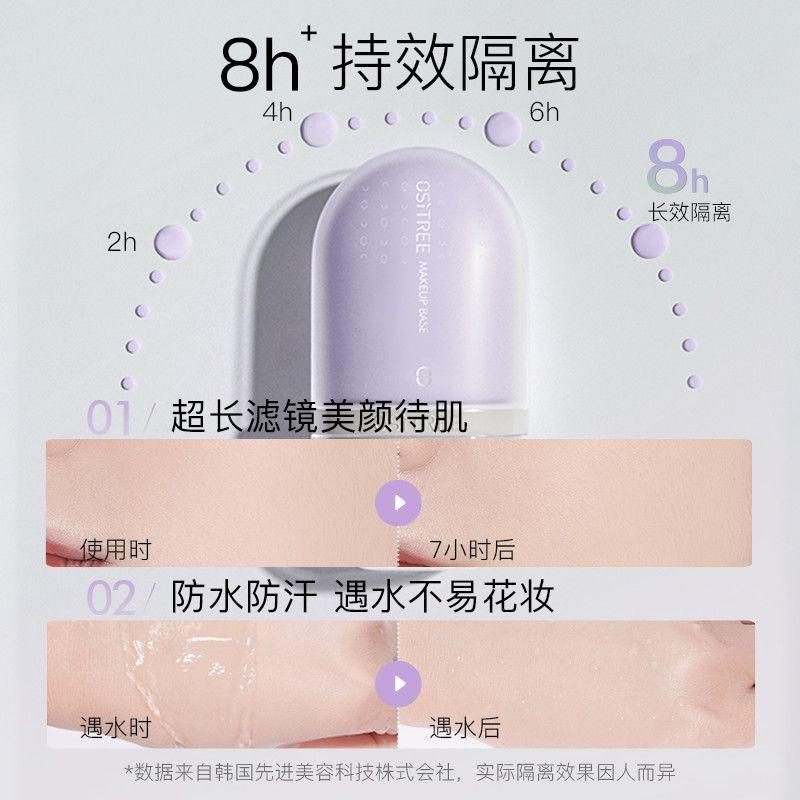Isolating cream; makeup base; long-lasting moisturizing; nourishing; concealing; close-fitting; no caking; invisible pores; female student 5