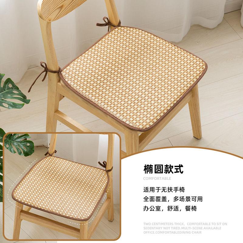 Rattan Seat Cushion Summer Office Long Sitting Cool Mat Home Non-slip Living Room Chair Pad Stool Pad Student Butt Pad 3